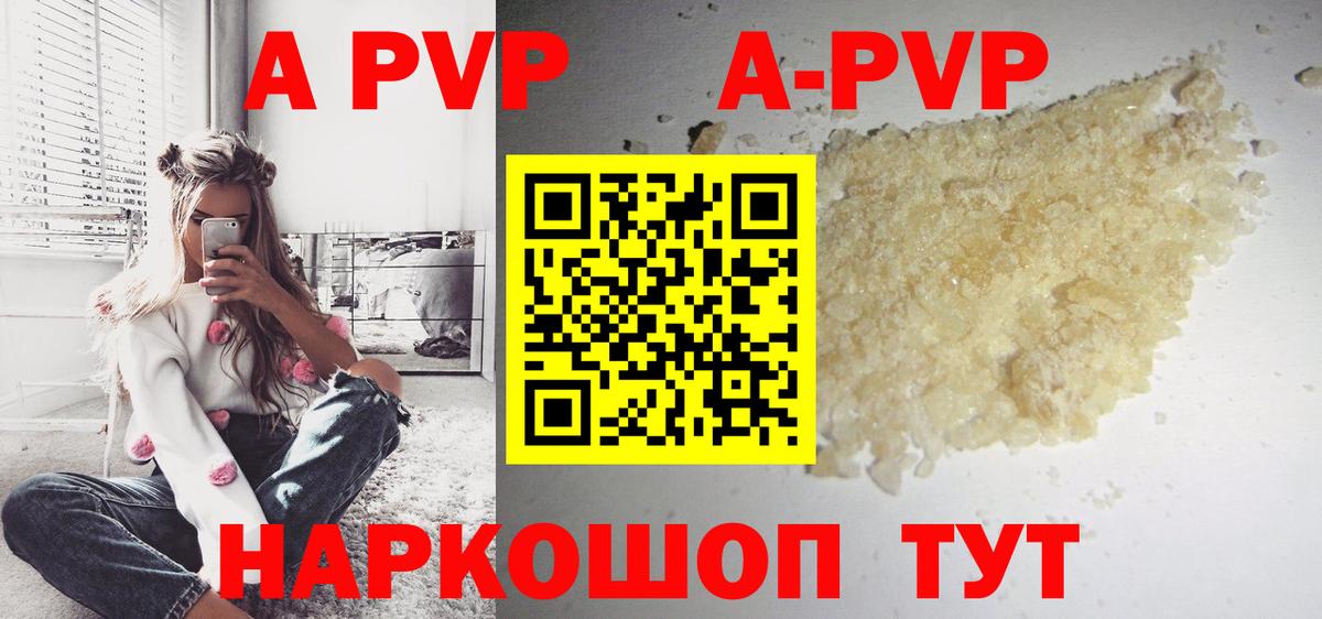 Альфа ПВП мука  Alpha-PVP Соль  Тула  Вход с VPN  Альфа ПВП VHQ 