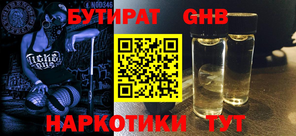 Бутират  Вход с VPN  Тула  БУТИРАТ буратино 