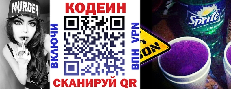 где купить наркотик  Тула  Кодеин напиток Lean (лин) 