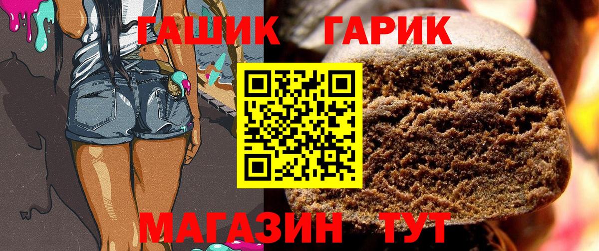 ГАШИШ Premium Тула