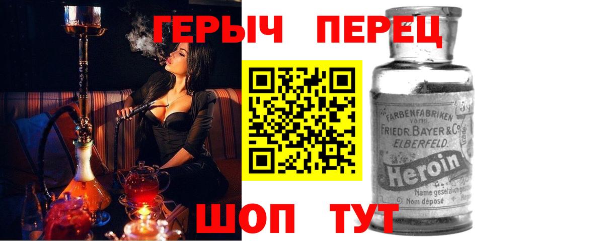 Тула  Героин  Вход с VPN  ГЕРОИН Heroin 