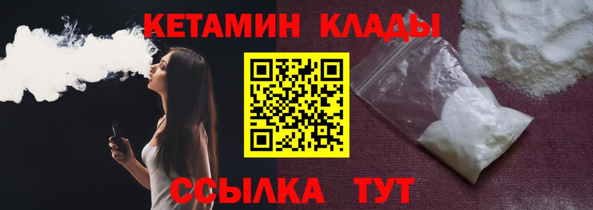 КЕТАМИН VHQ Тула
