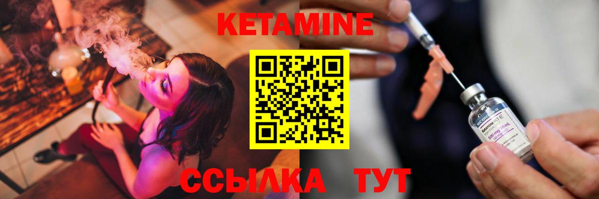 Кетамин VHQ  Вход с VPN  Тула  Кетамин VHQ 