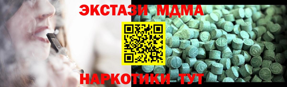 MDMA кристаллы  MDMA  Тула  Вход с VPN 