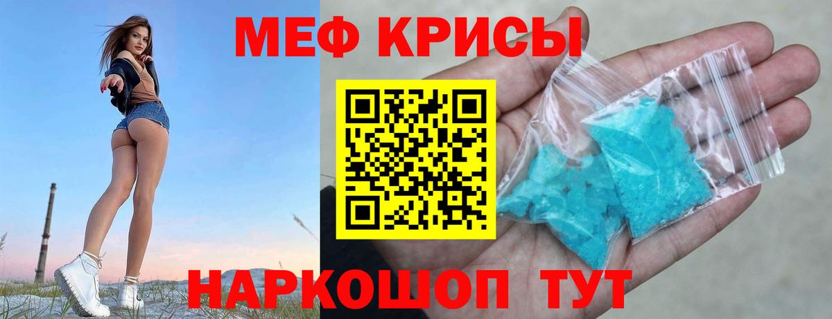 Меф мяу мяу  Тула
