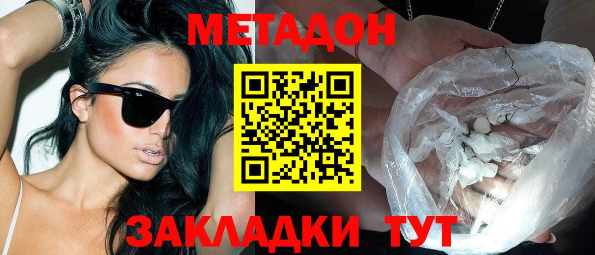 Метадон кристалл  Вход с VPN  Тула  МЕТАДОН белоснежный 