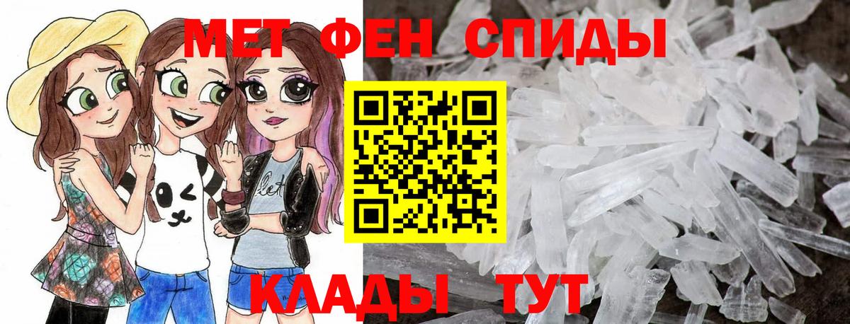 МЕТАМФЕТАМИН Methamphetamine Тула