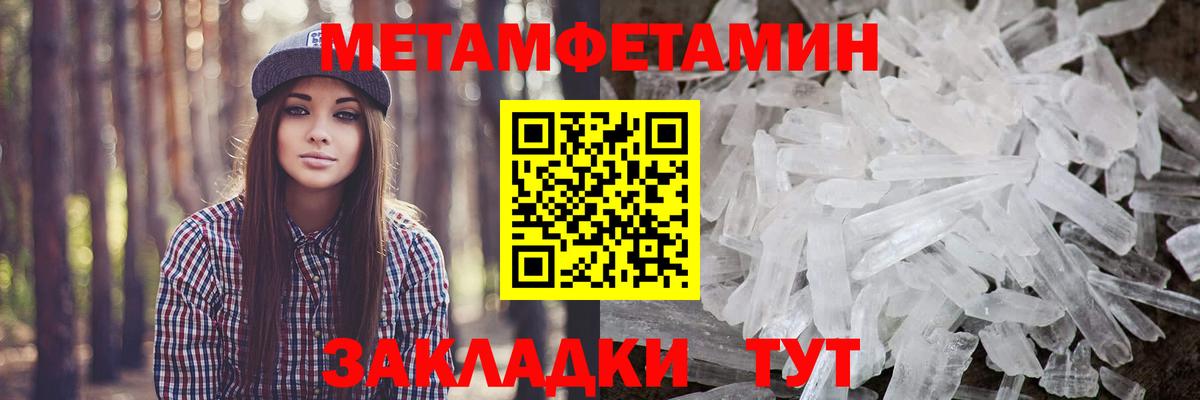 Первитин мет  Вход с VPN  Первитин  Первитин мет  Тула 
