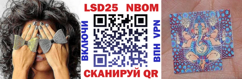 Марки N-bome 1,8мг Тула